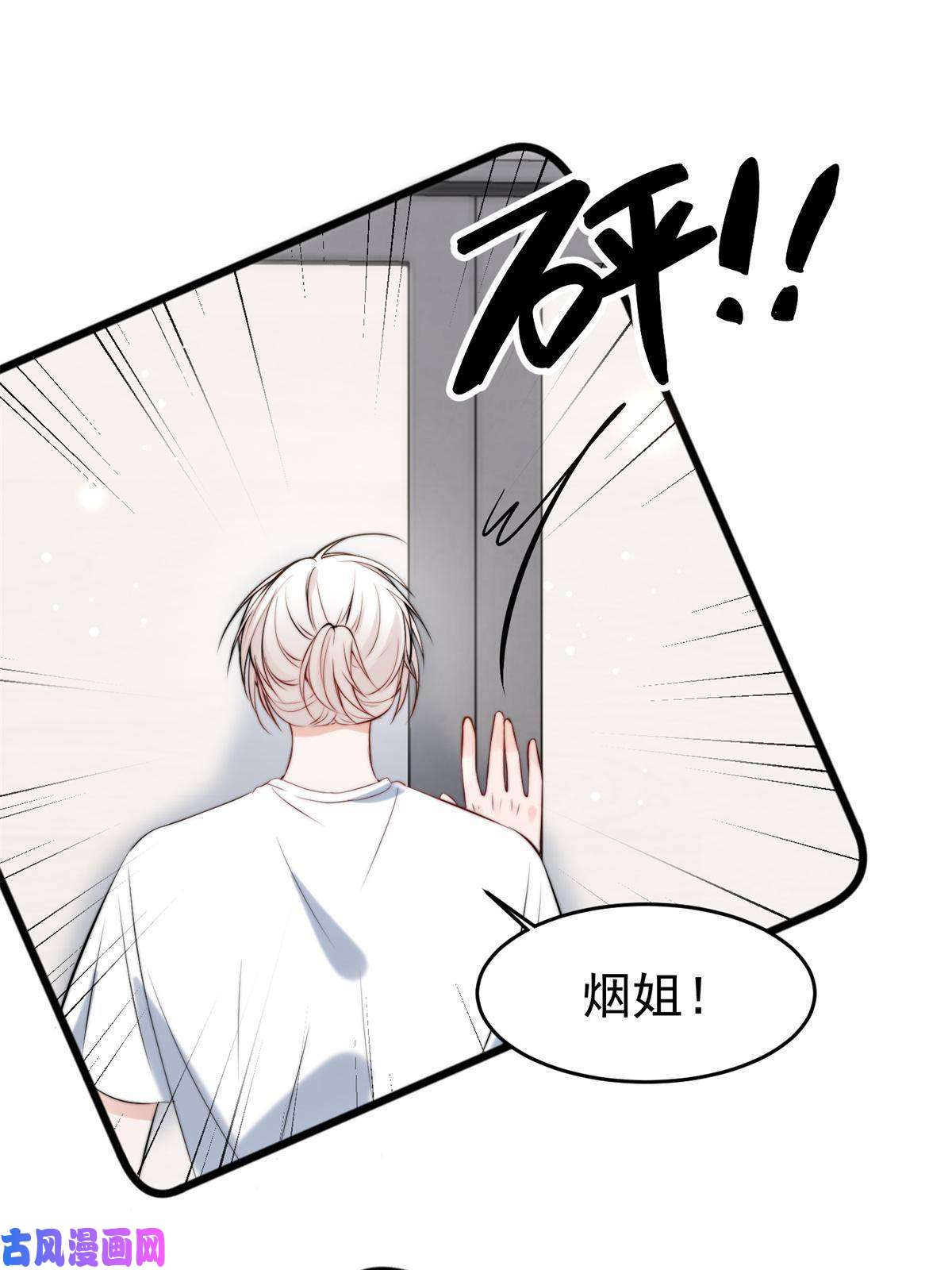 余生有你，甜又暖39 好好说话，别脱！