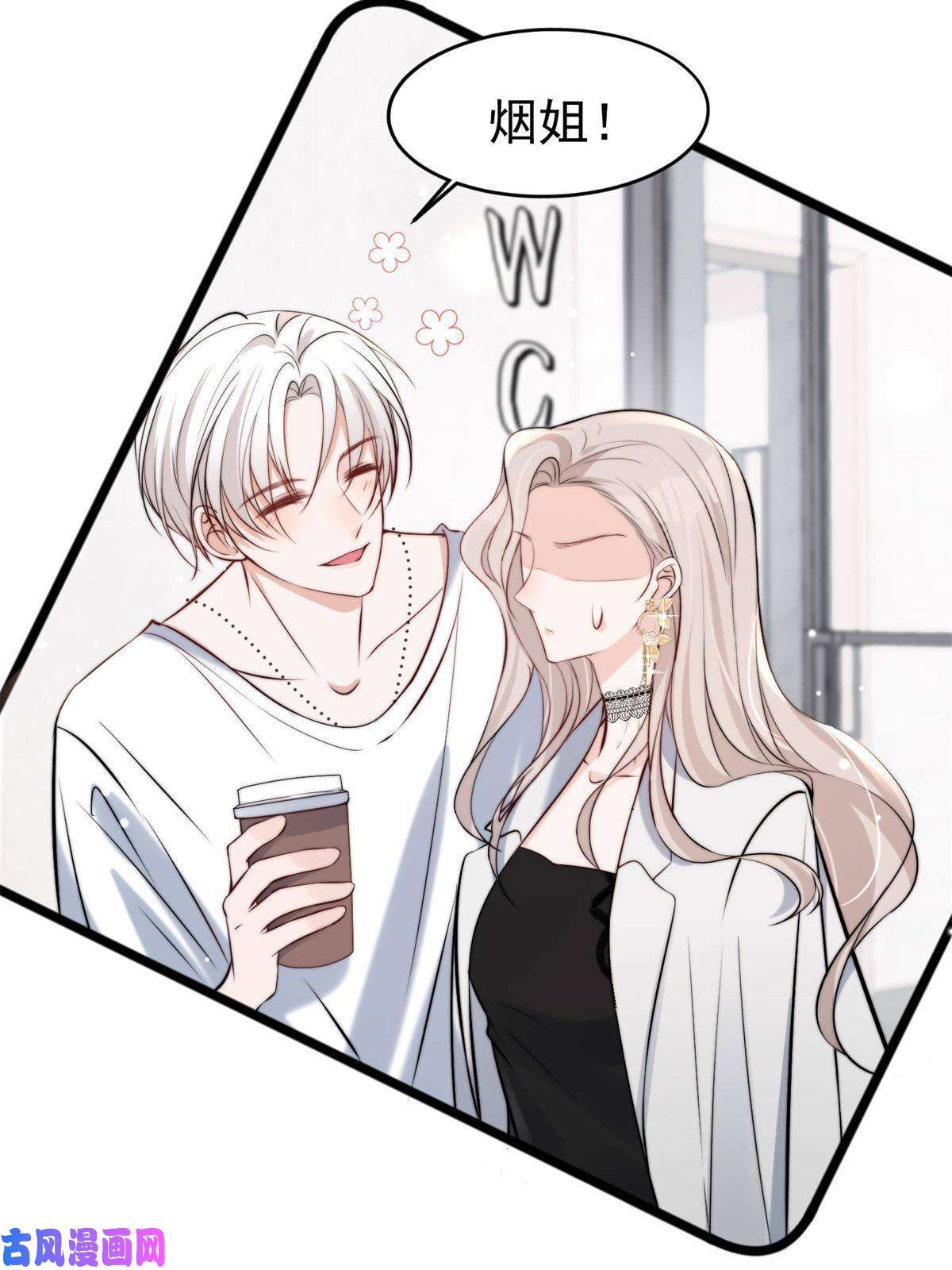 余生有你，甜又暖39 好好说话，别脱！