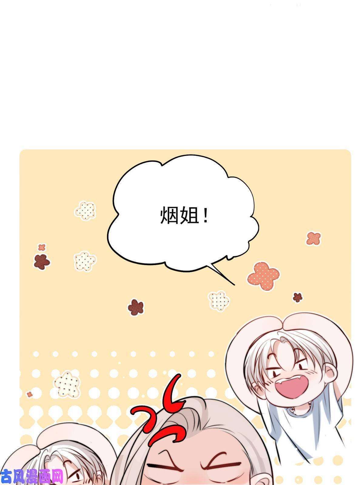 余生有你，甜又暖39 好好说话，别脱！