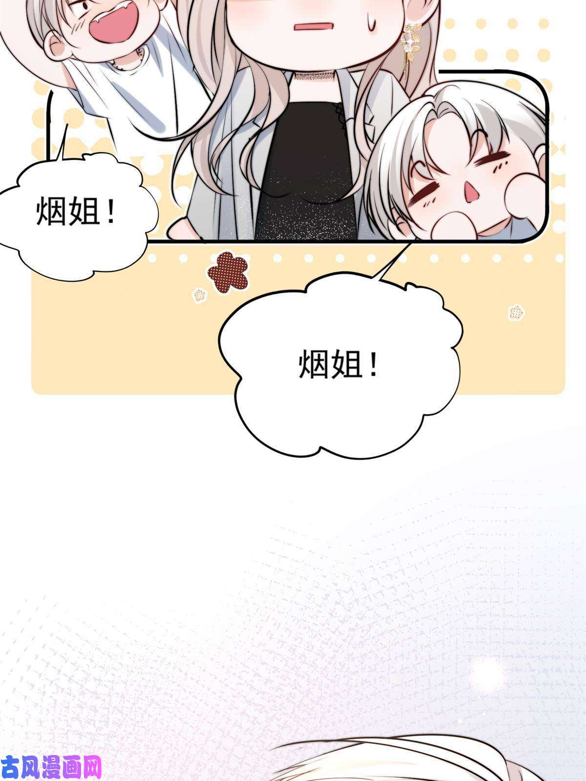 余生有你，甜又暖39 好好说话，别脱！