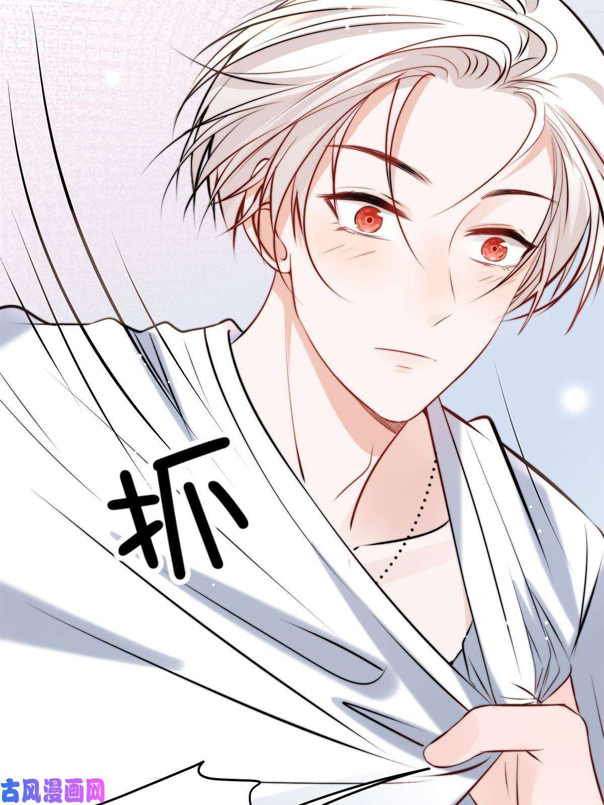 余生有你，甜又暖39 好好说话，别脱！