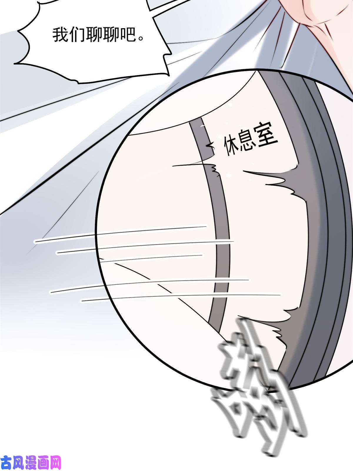 余生有你，甜又暖39 好好说话，别脱！