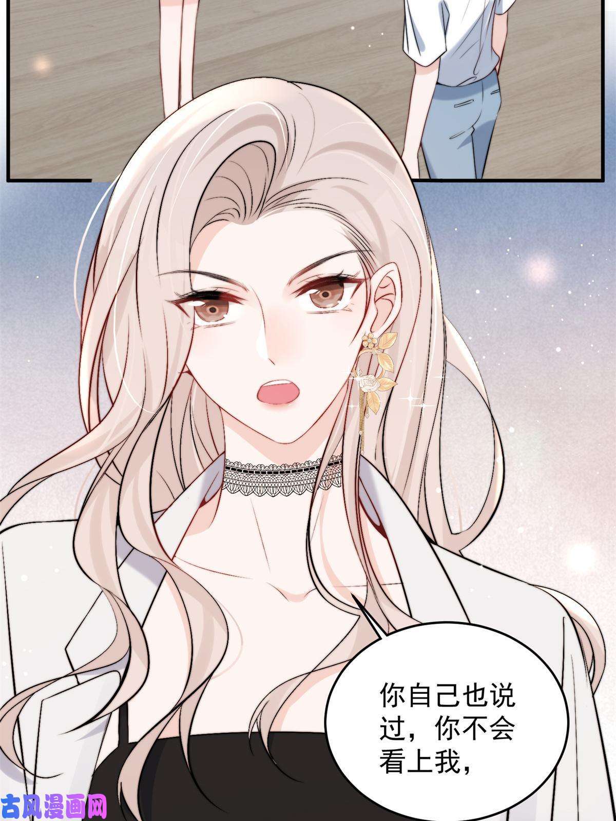 余生有你，甜又暖39 好好说话，别脱！