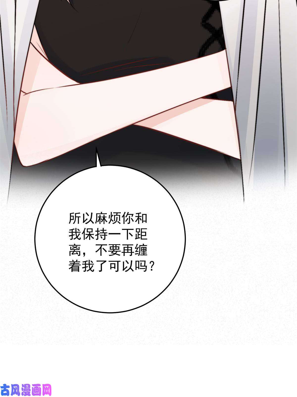 余生有你，甜又暖39 好好说话，别脱！