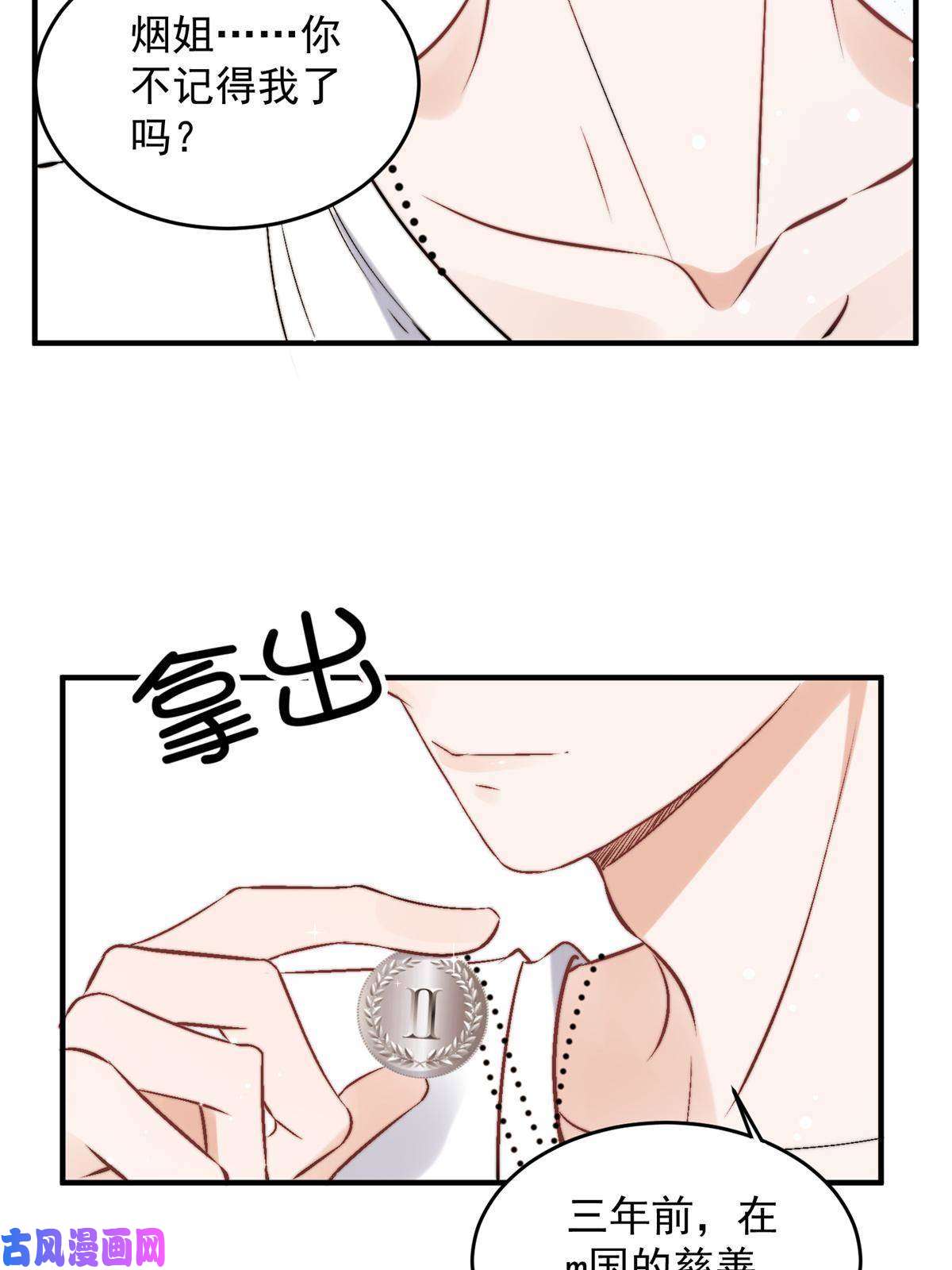 余生有你，甜又暖39 好好说话，别脱！