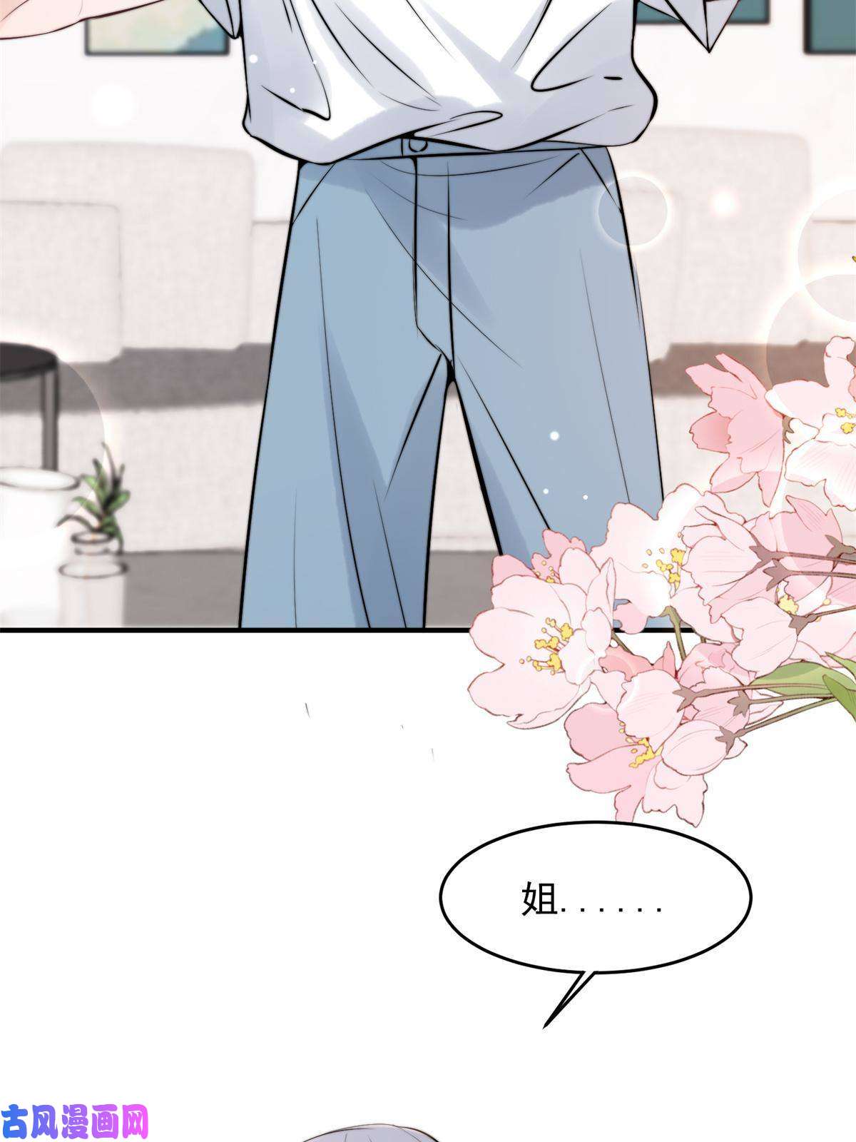 余生有你，甜又暖39 好好说话，别脱！