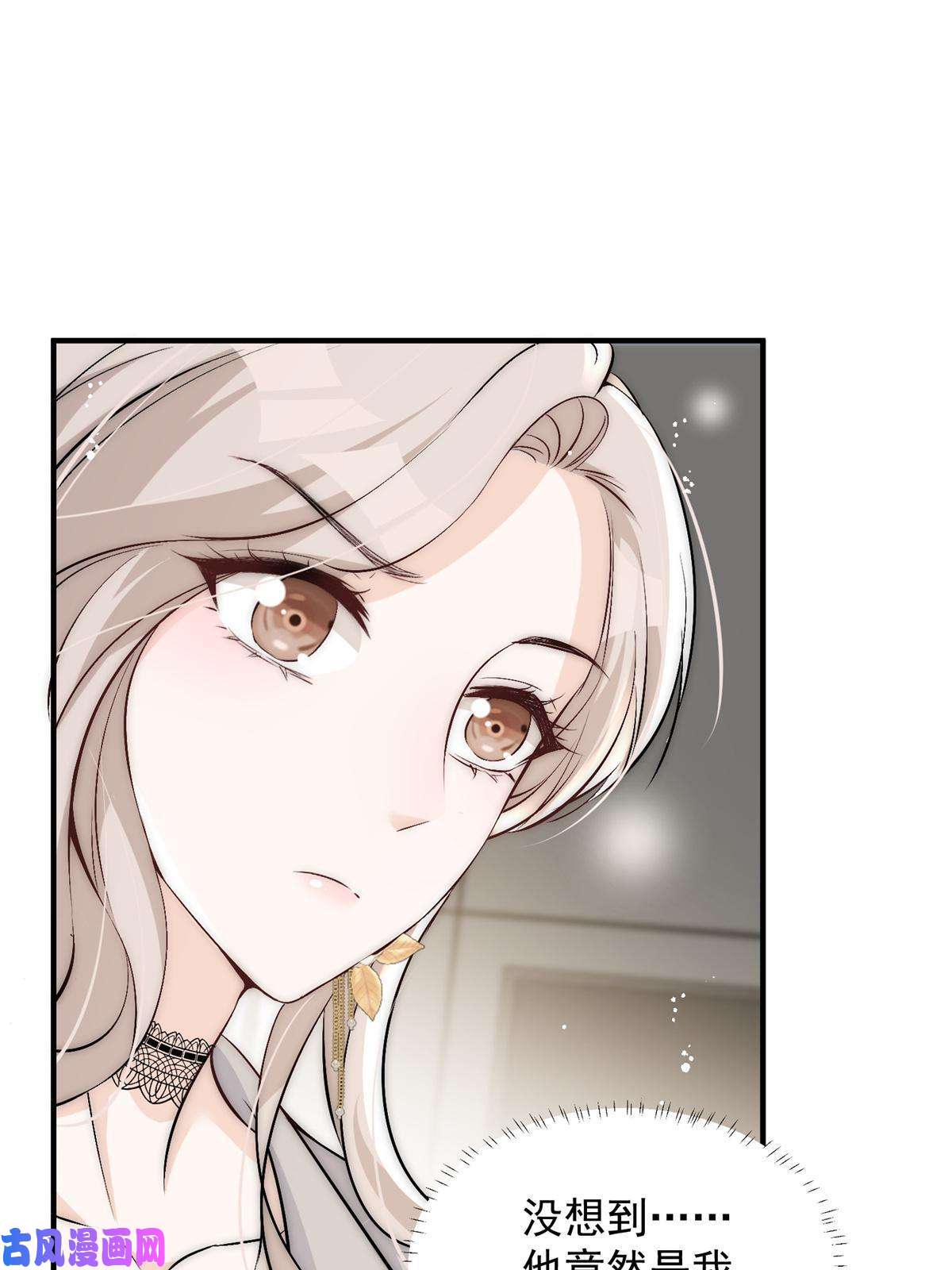 余生有你，甜又暖39 好好说话，别脱！