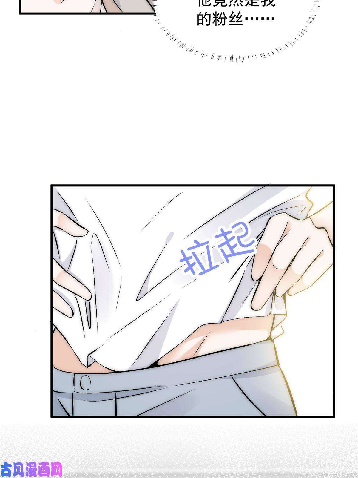 余生有你，甜又暖39 好好说话，别脱！