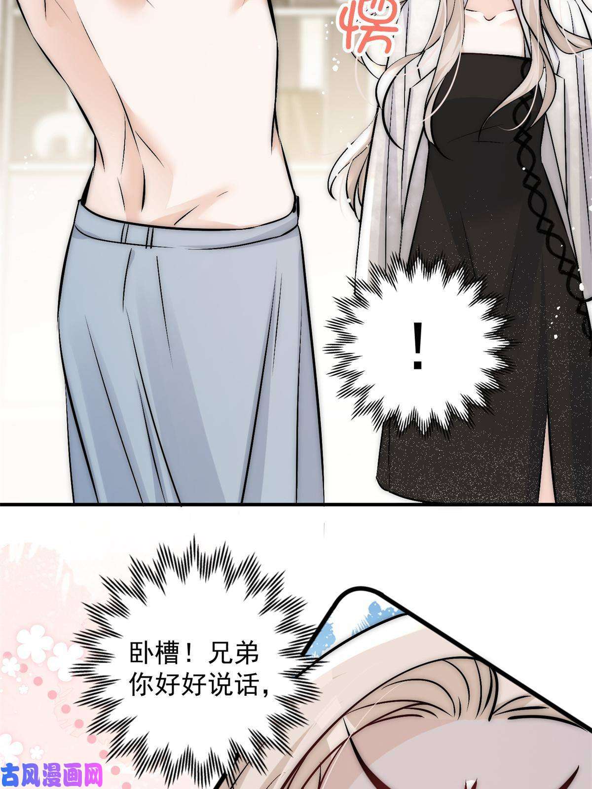 余生有你，甜又暖39 好好说话，别脱！