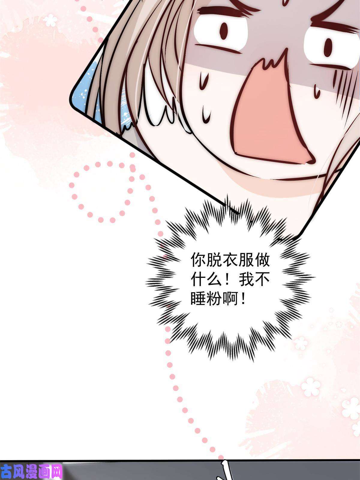 余生有你，甜又暖39 好好说话，别脱！