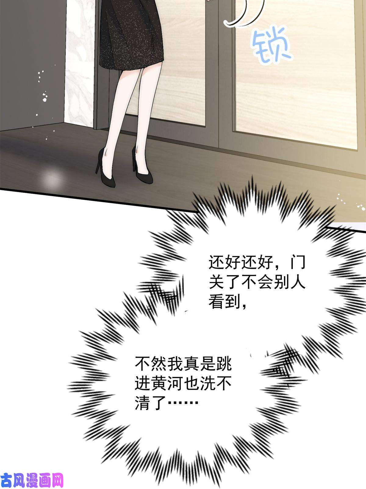 余生有你，甜又暖39 好好说话，别脱！