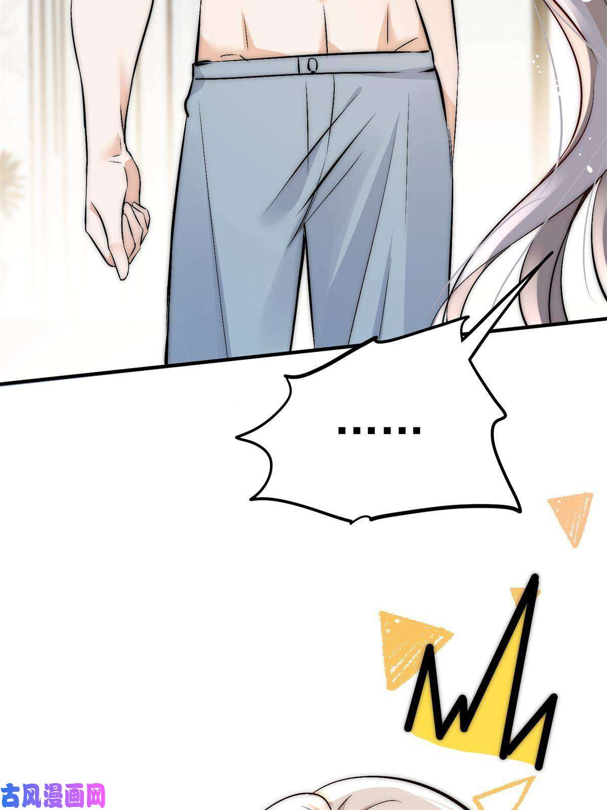 余生有你，甜又暖39 好好说话，别脱！