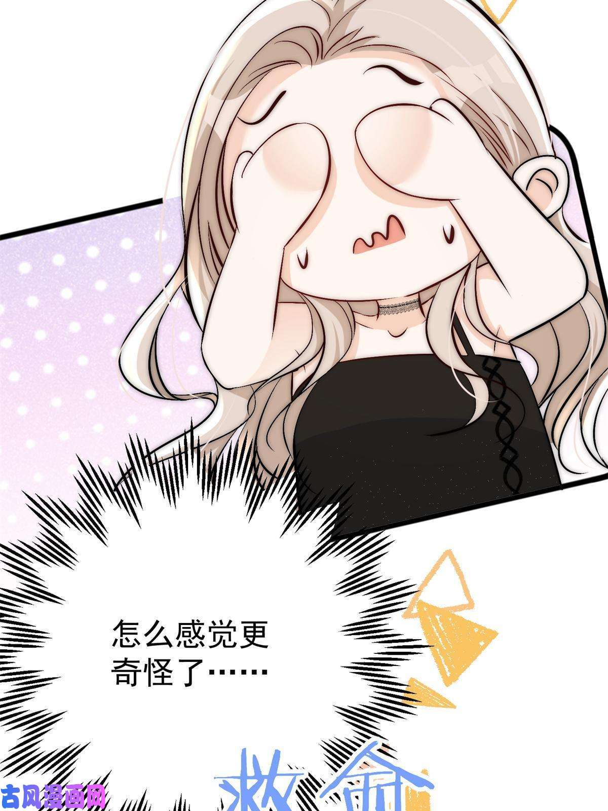 余生有你，甜又暖39 好好说话，别脱！