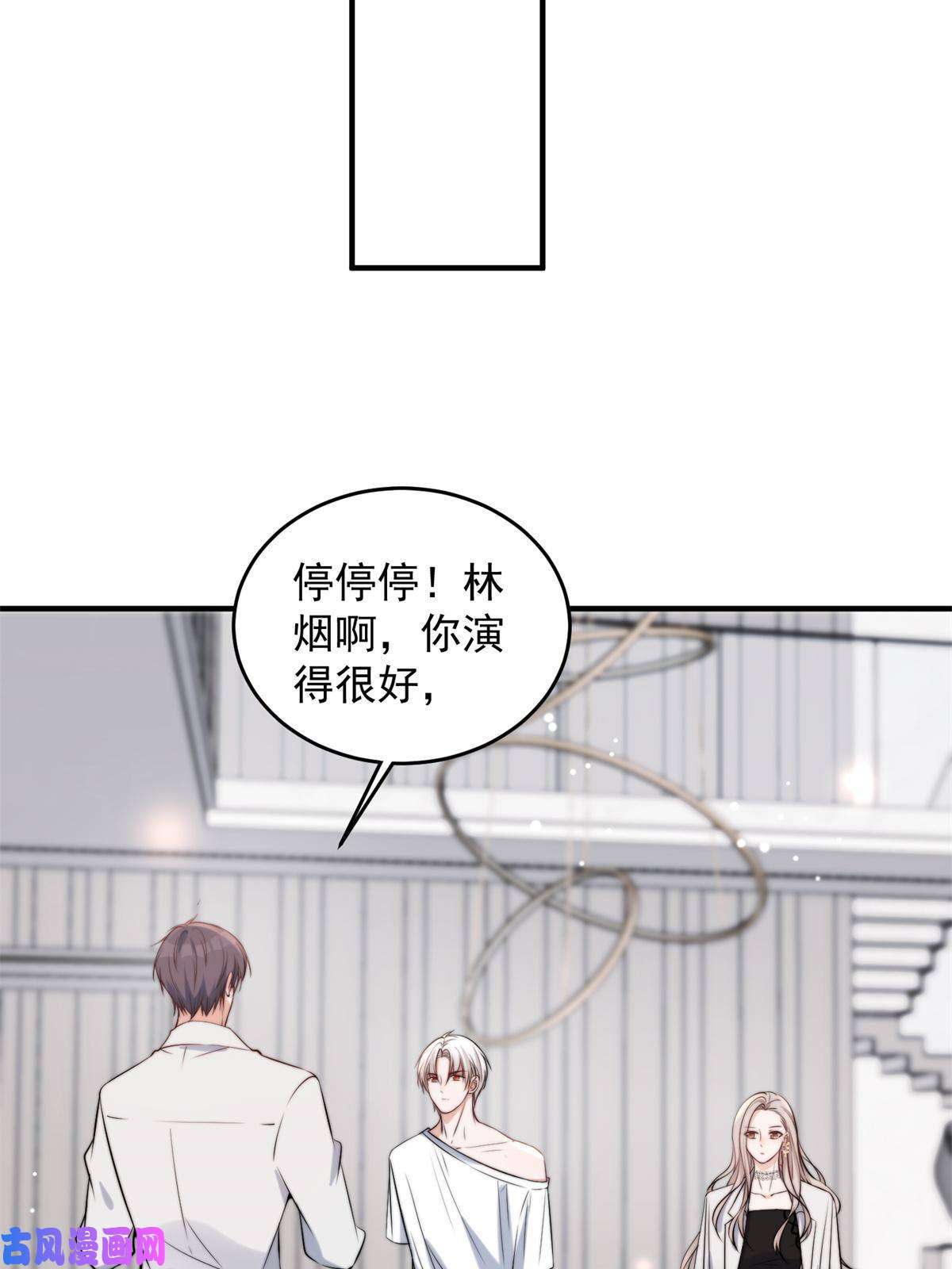 余生有你，甜又暖39 好好说话，别脱！