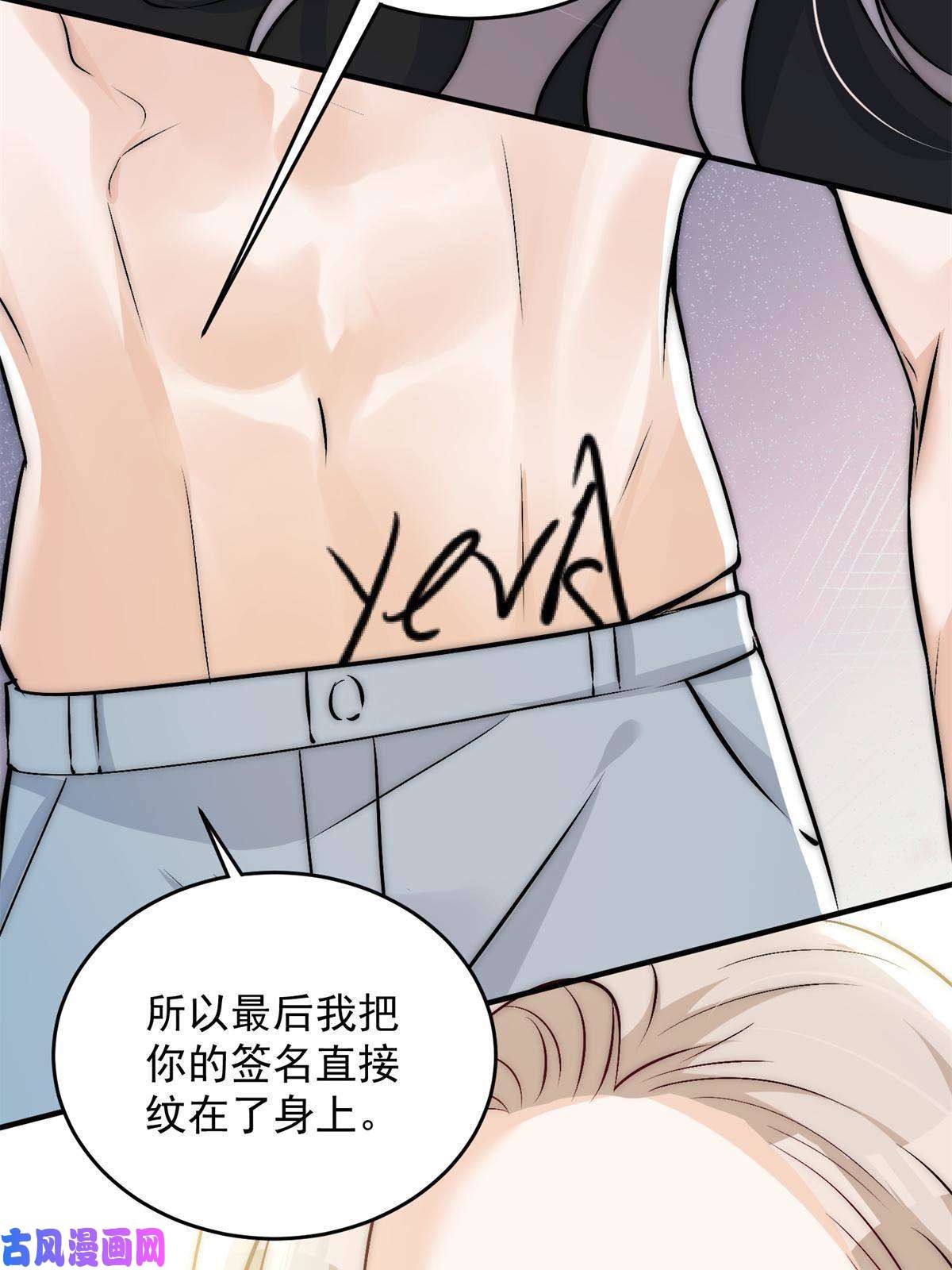 余生有你，甜又暖40 你是不是觊觎我的肉体