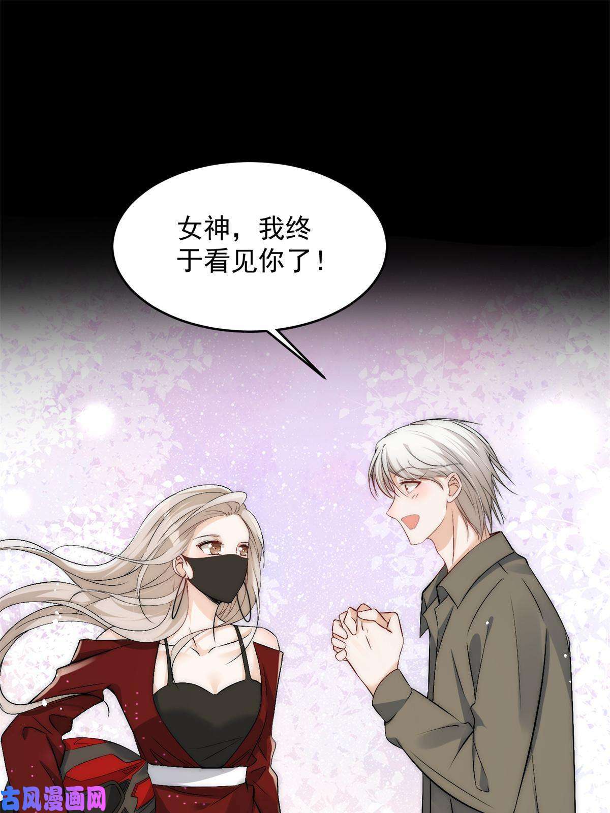 余生有你，甜又暖40 你是不是觊觎我的肉体