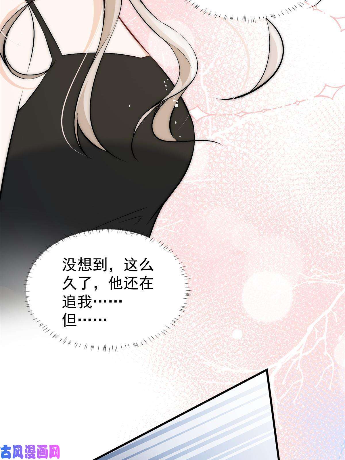 余生有你，甜又暖40 你是不是觊觎我的肉体