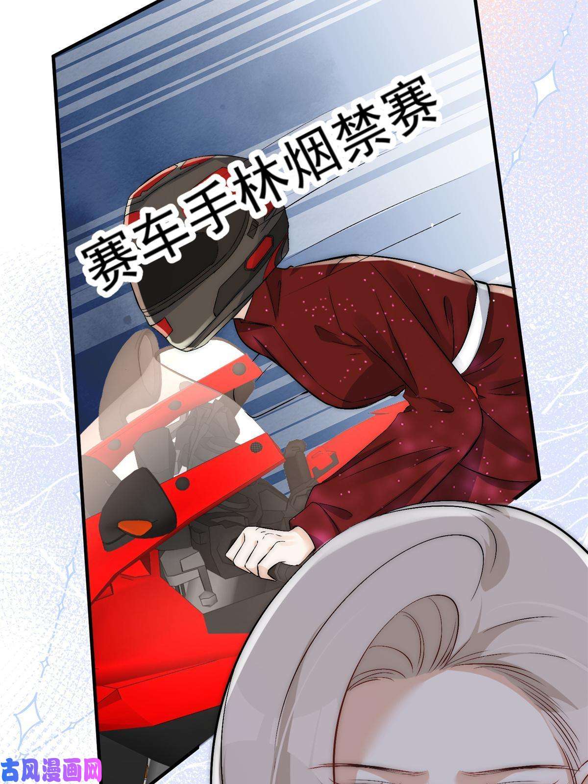 余生有你，甜又暖40 你是不是觊觎我的肉体