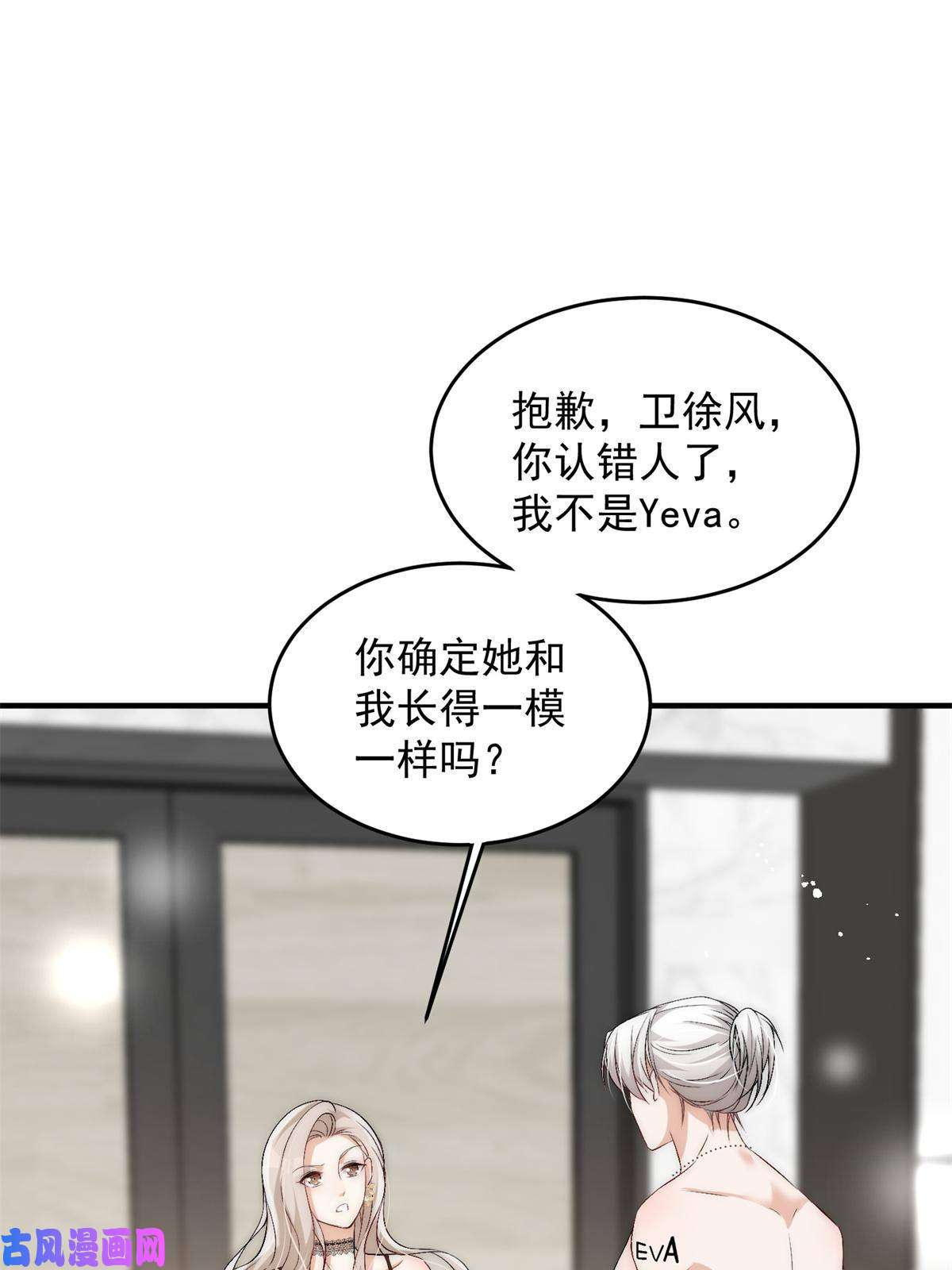 余生有你，甜又暖40 你是不是觊觎我的肉体