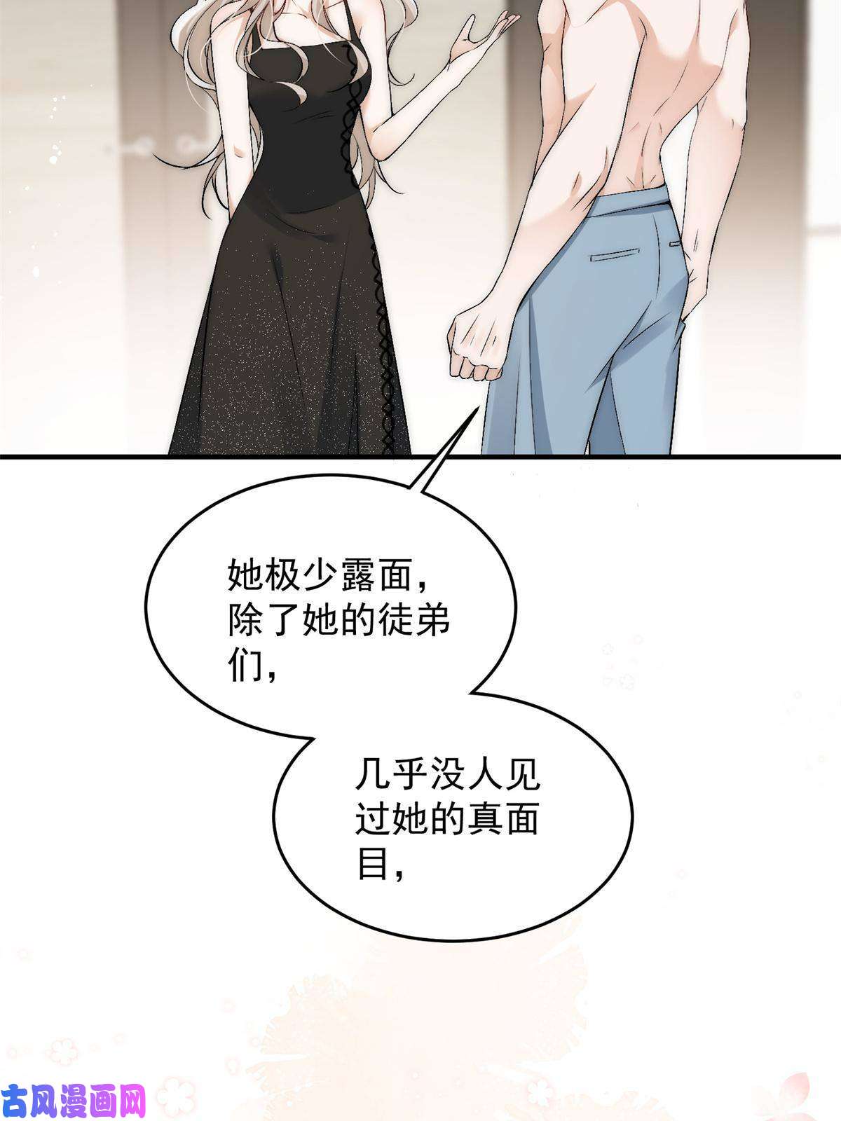 余生有你，甜又暖40 你是不是觊觎我的肉体