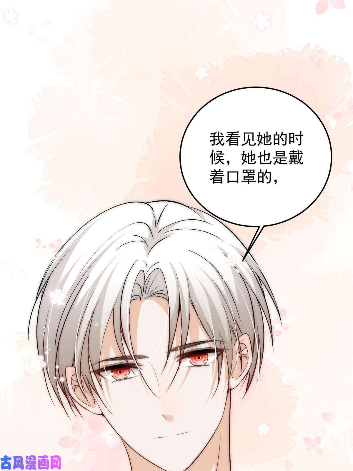 余生有你，甜又暖40 你是不是觊觎我的肉体