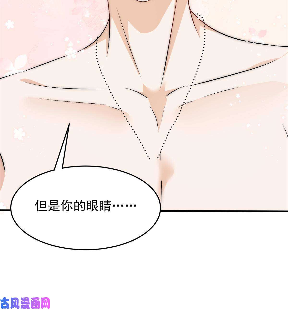 余生有你，甜又暖40 你是不是觊觎我的肉体