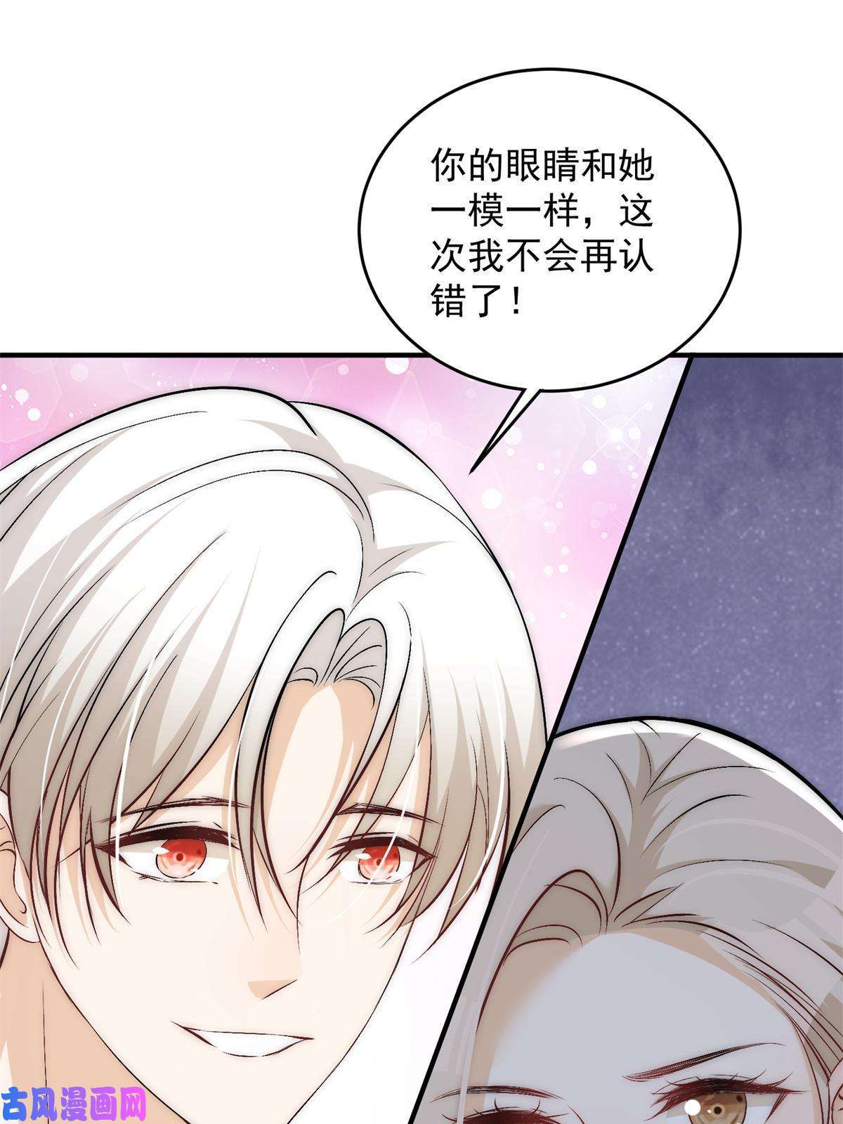 余生有你，甜又暖40 你是不是觊觎我的肉体