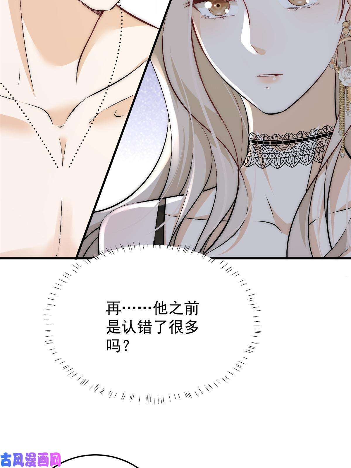 余生有你，甜又暖40 你是不是觊觎我的肉体