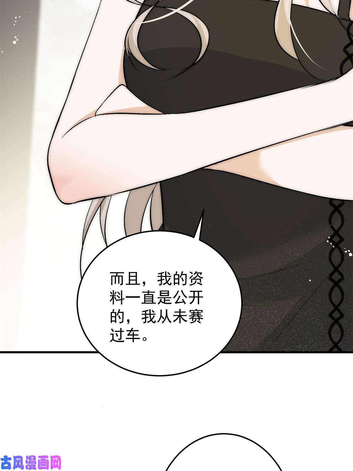 余生有你，甜又暖40 你是不是觊觎我的肉体