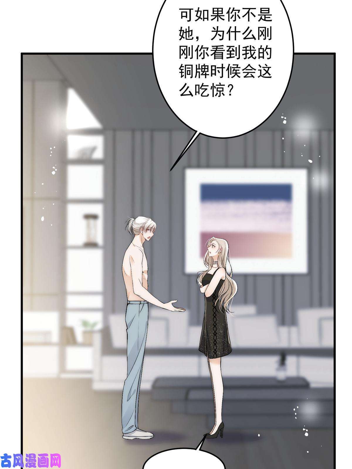 余生有你，甜又暖40 你是不是觊觎我的肉体