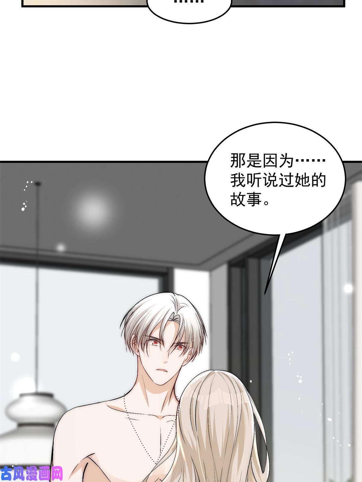 余生有你，甜又暖40 你是不是觊觎我的肉体