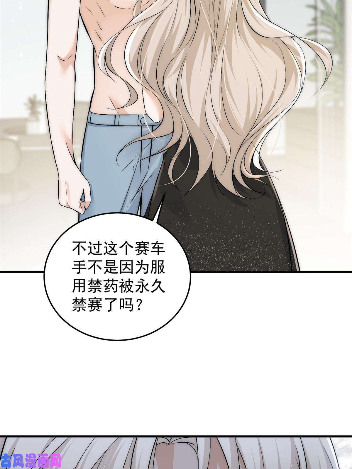 余生有你，甜又暖40 你是不是觊觎我的肉体