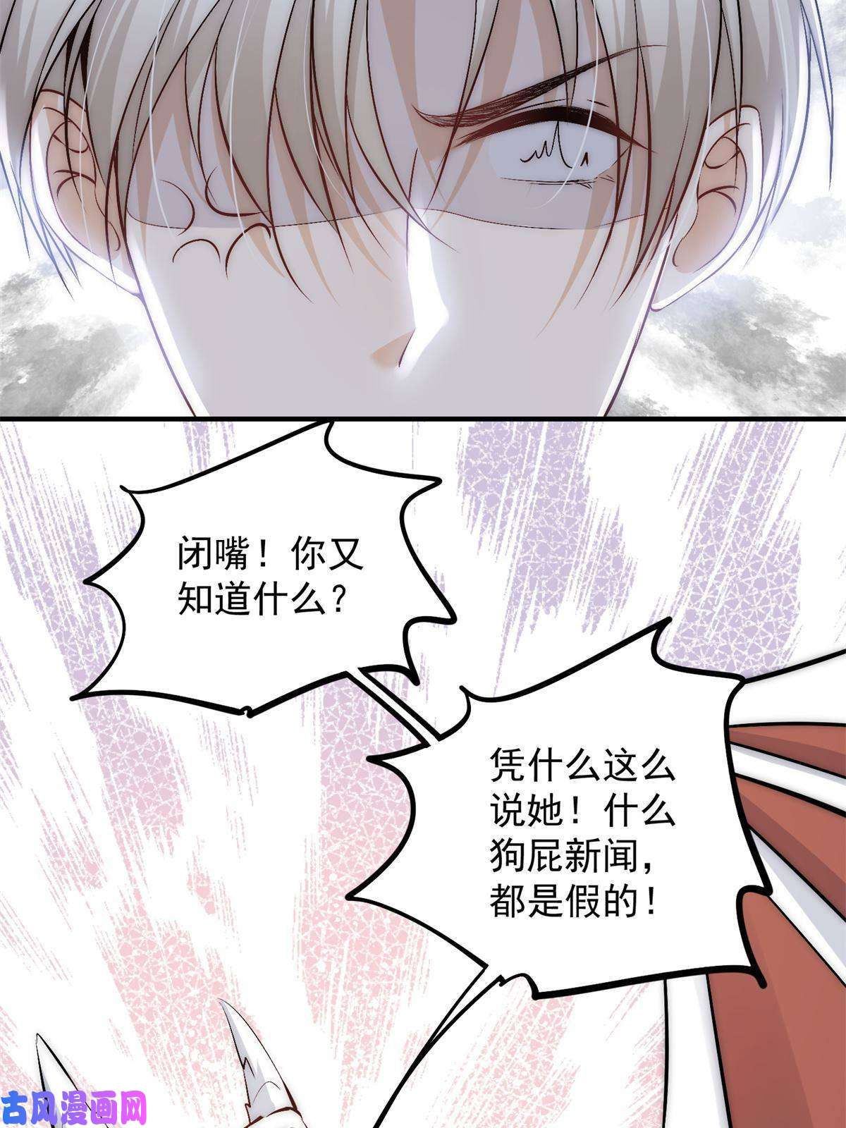 余生有你，甜又暖40 你是不是觊觎我的肉体