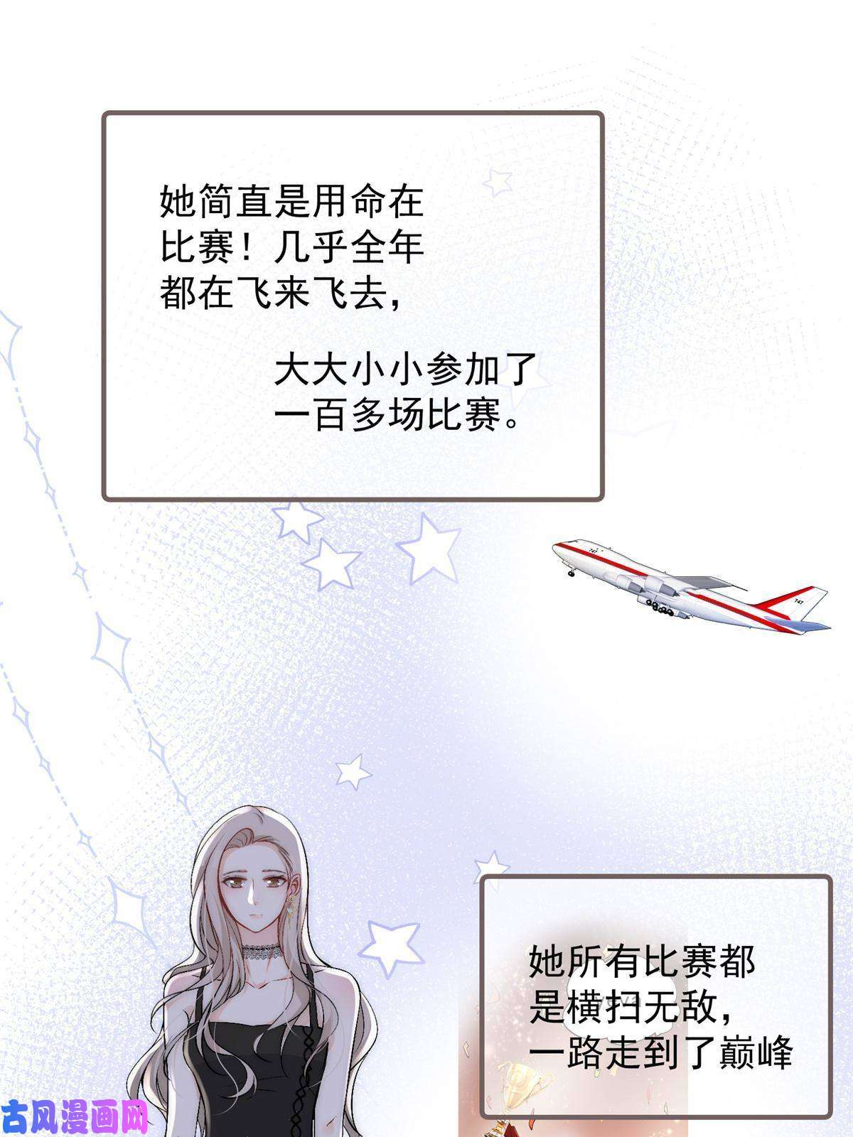 余生有你，甜又暖40 你是不是觊觎我的肉体