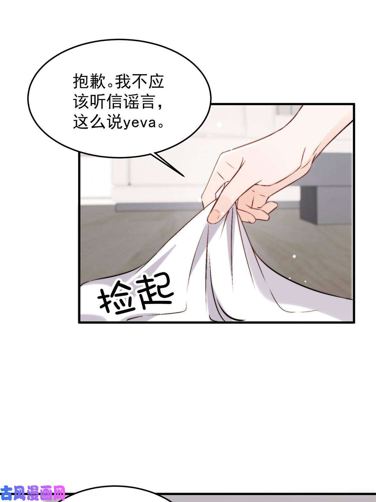 余生有你，甜又暖40 你是不是觊觎我的肉体