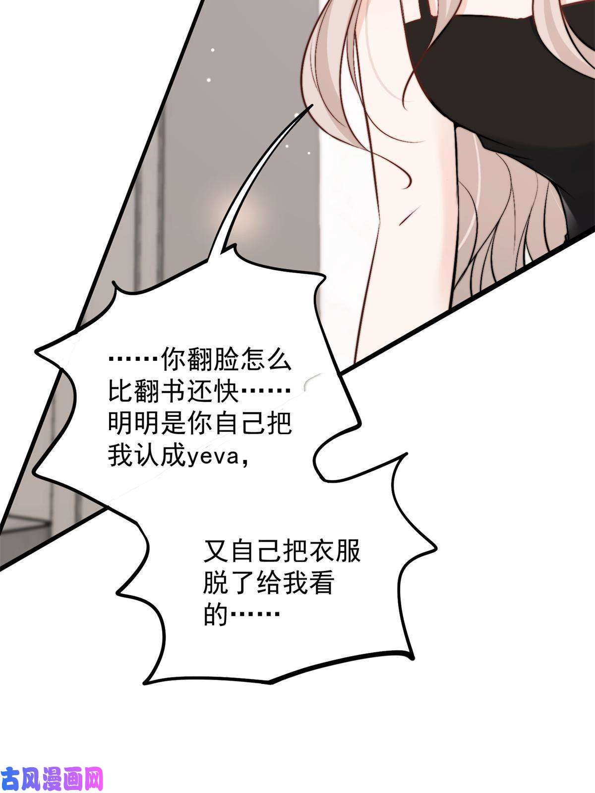 余生有你，甜又暖40 你是不是觊觎我的肉体