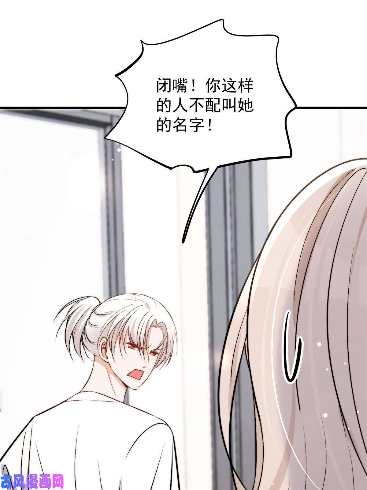 余生有你，甜又暖40 你是不是觊觎我的肉体