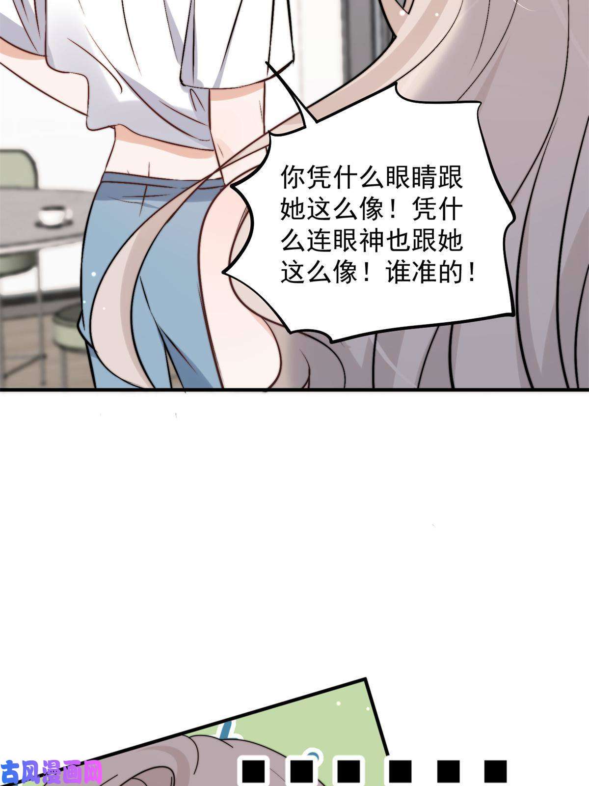 余生有你，甜又暖40 你是不是觊觎我的肉体