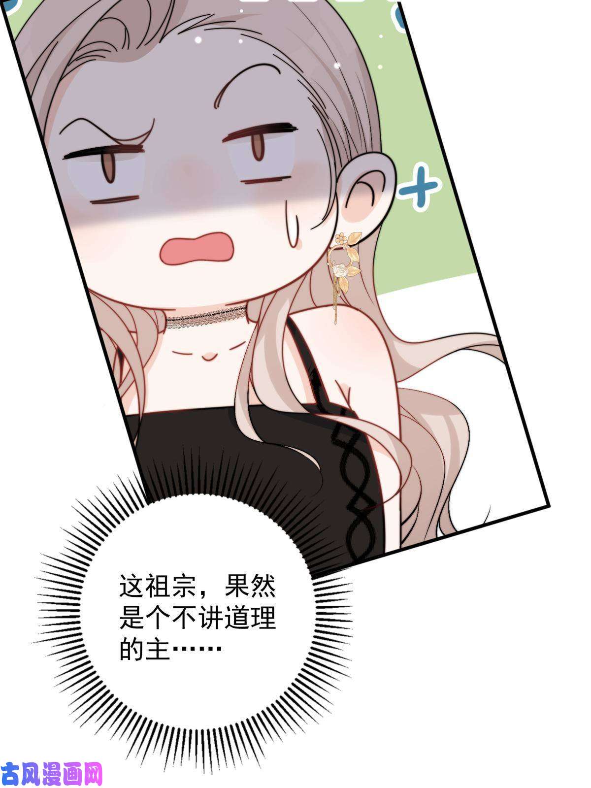 余生有你，甜又暖40 你是不是觊觎我的肉体