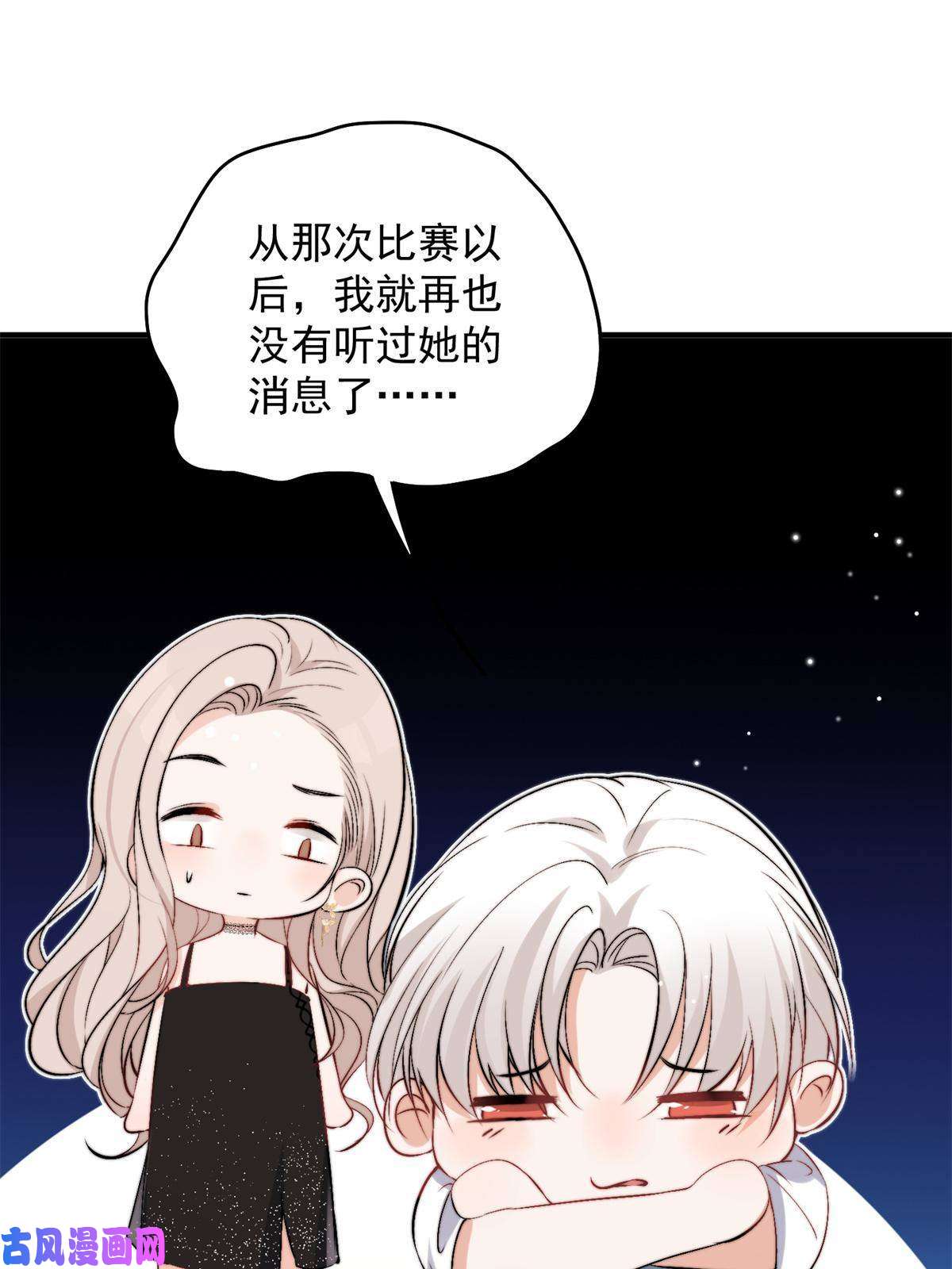 余生有你，甜又暖40 你是不是觊觎我的肉体