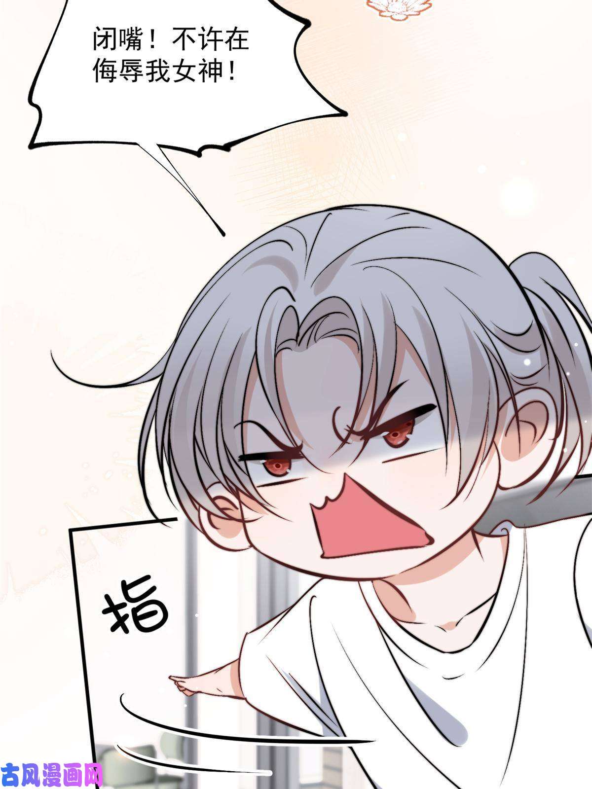 余生有你，甜又暖40 你是不是觊觎我的肉体