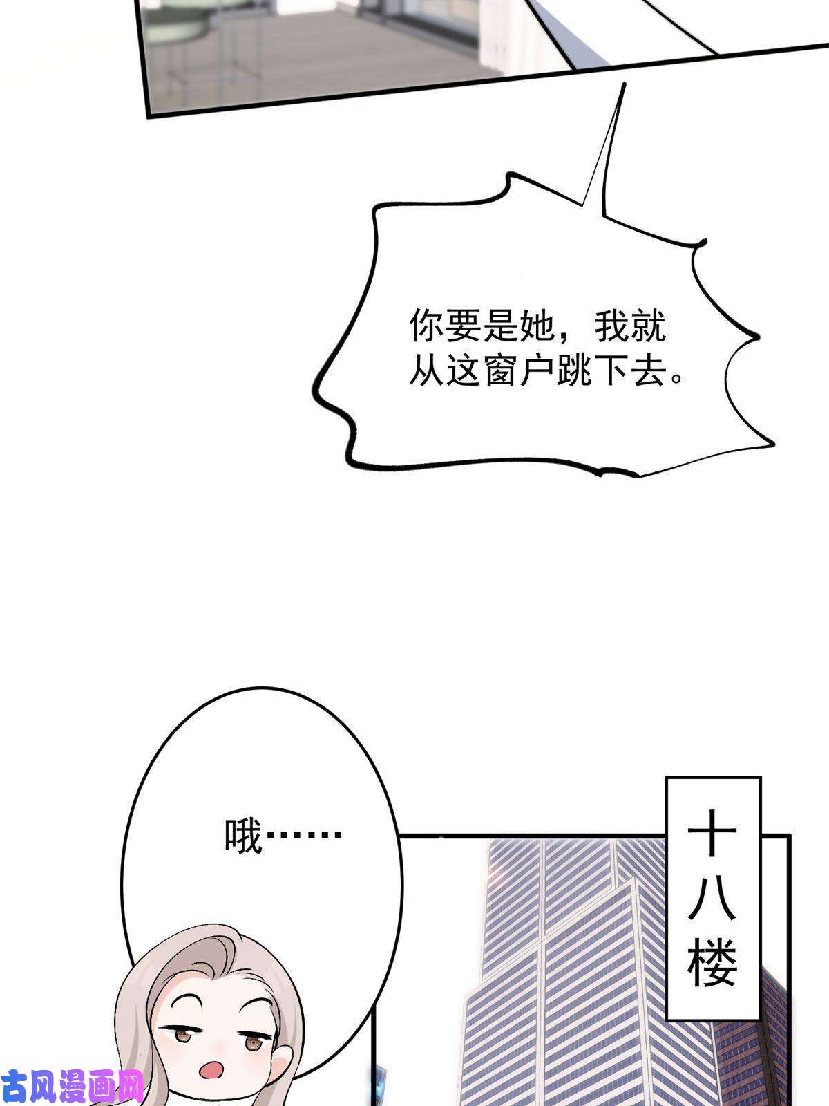 余生有你，甜又暖40 你是不是觊觎我的肉体