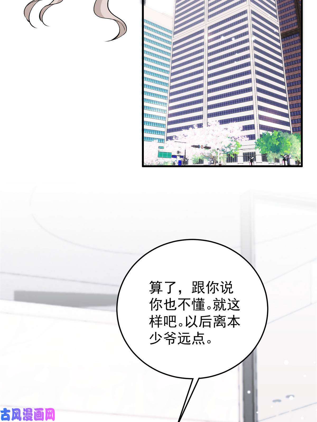 余生有你，甜又暖40 你是不是觊觎我的肉体