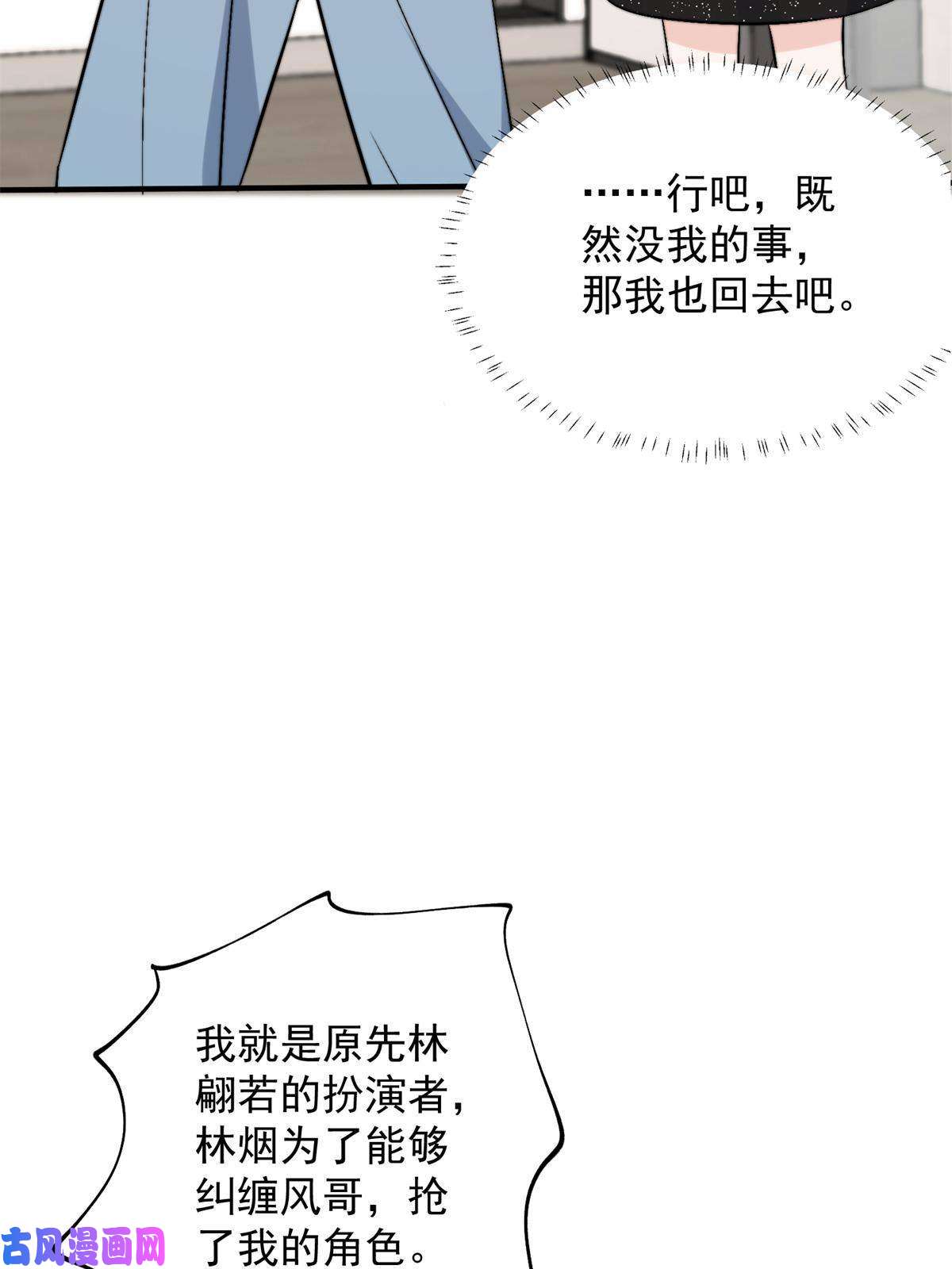 余生有你，甜又暖40 你是不是觊觎我的肉体