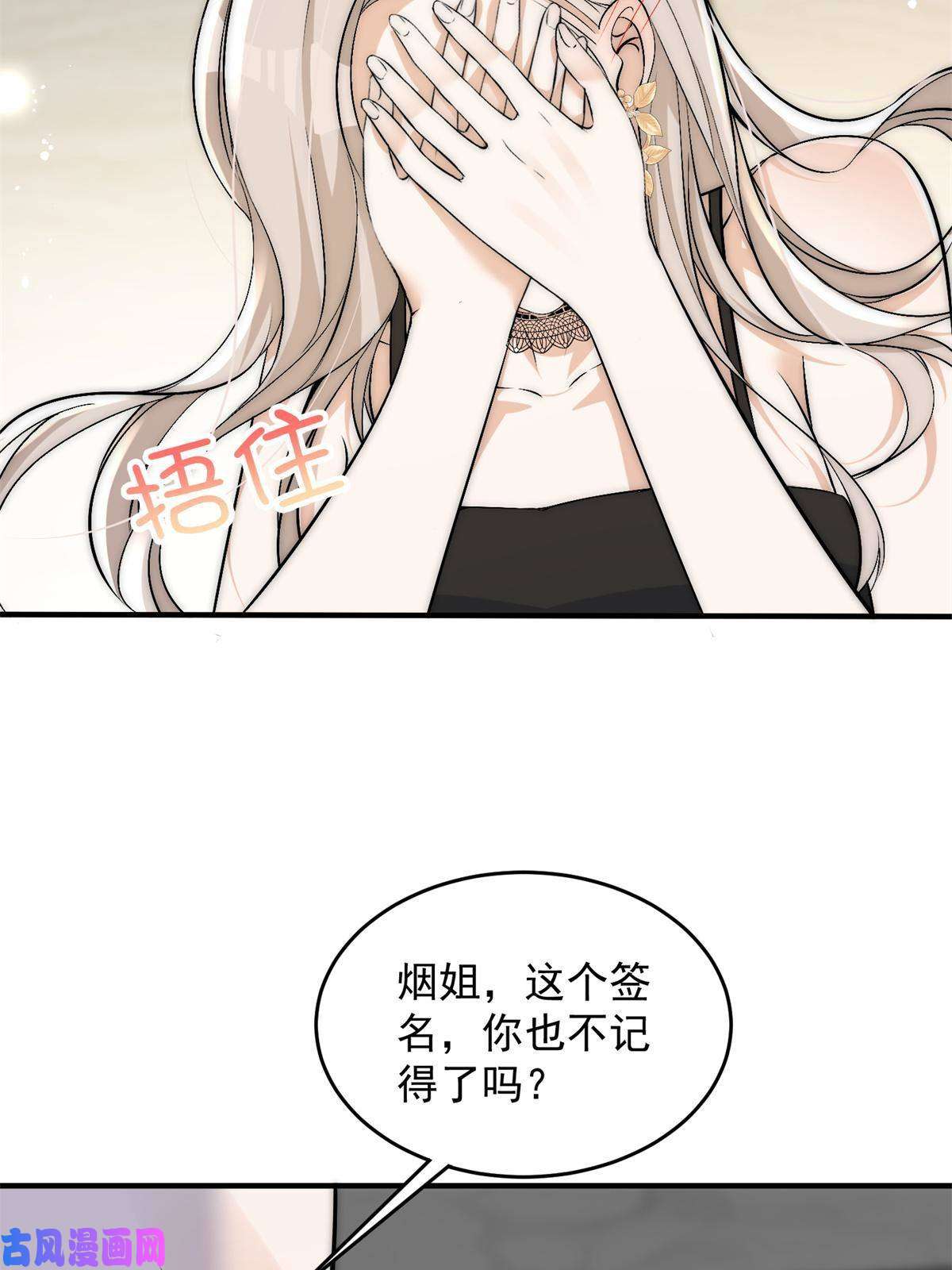 余生有你，甜又暖40 你是不是觊觎我的肉体