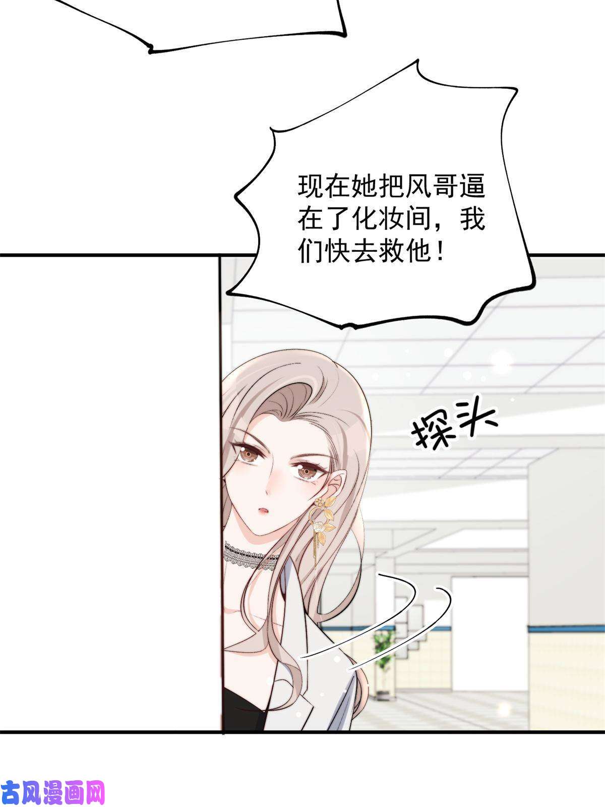 余生有你，甜又暖40 你是不是觊觎我的肉体