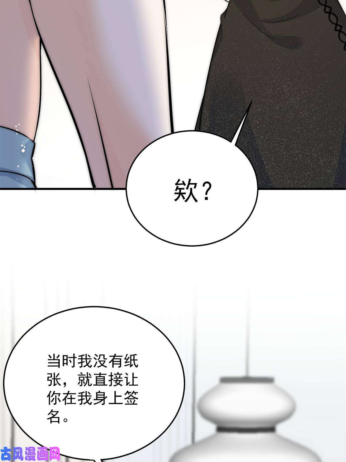 余生有你，甜又暖40 你是不是觊觎我的肉体