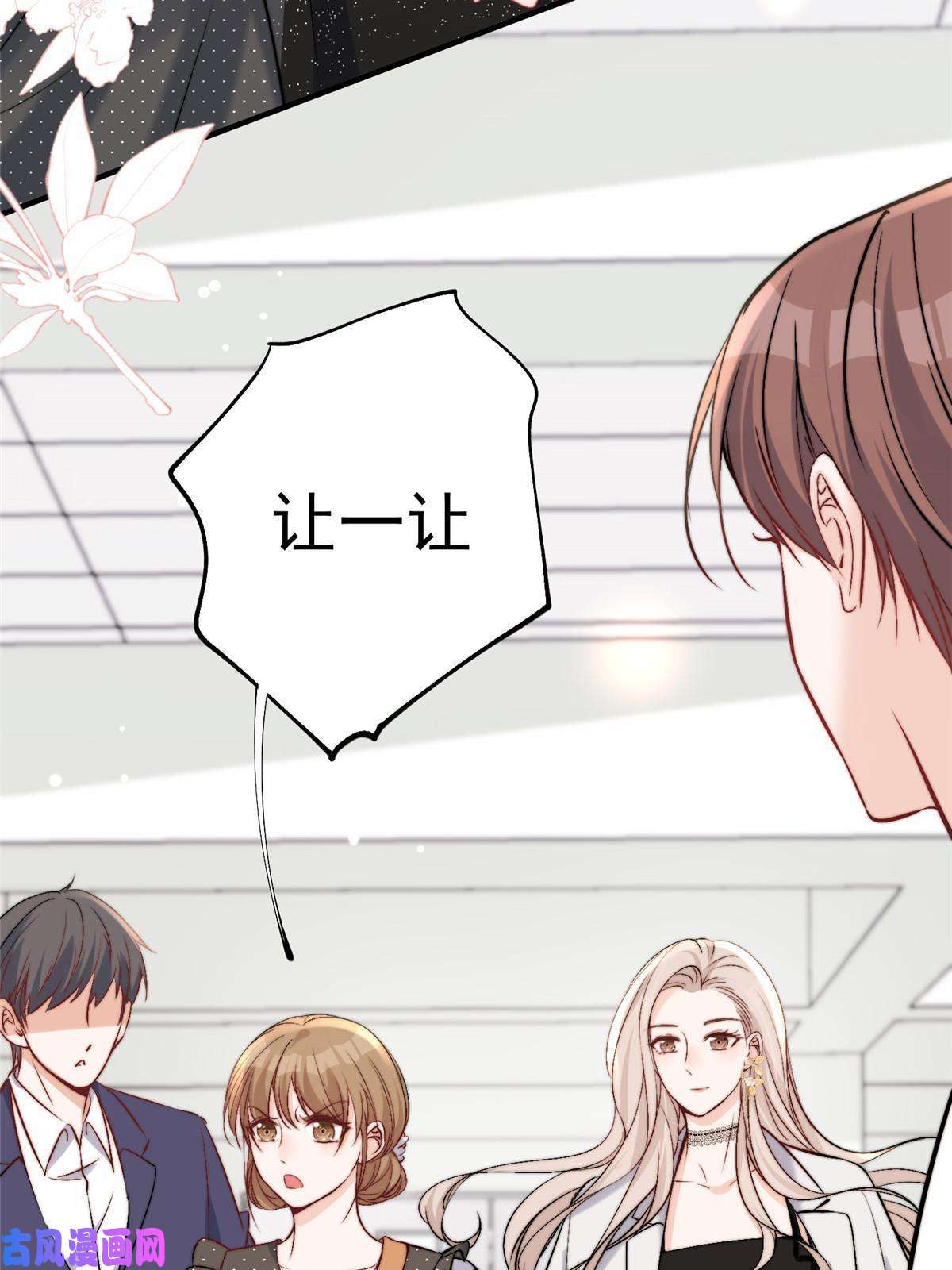 余生有你，甜又暖41 爸嫂是什么鬼