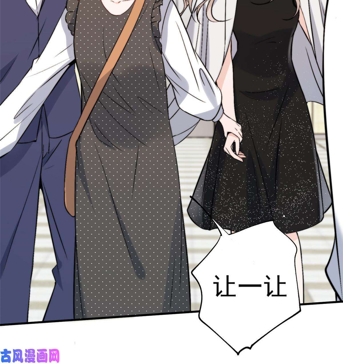 余生有你，甜又暖41 爸嫂是什么鬼