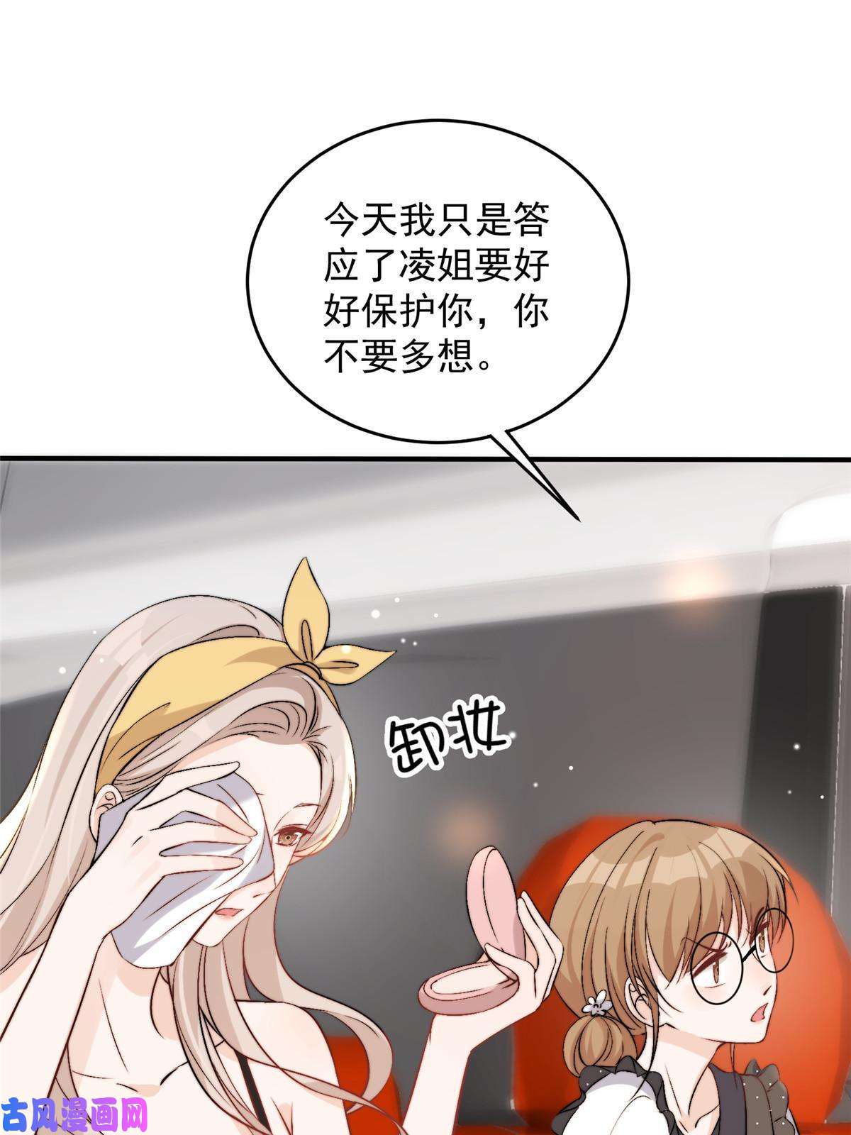 余生有你，甜又暖41 爸嫂是什么鬼